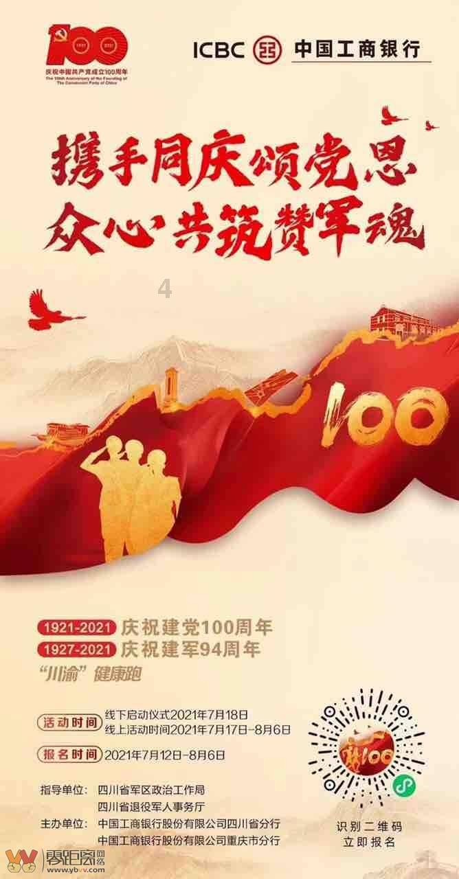 救援鹦鹉